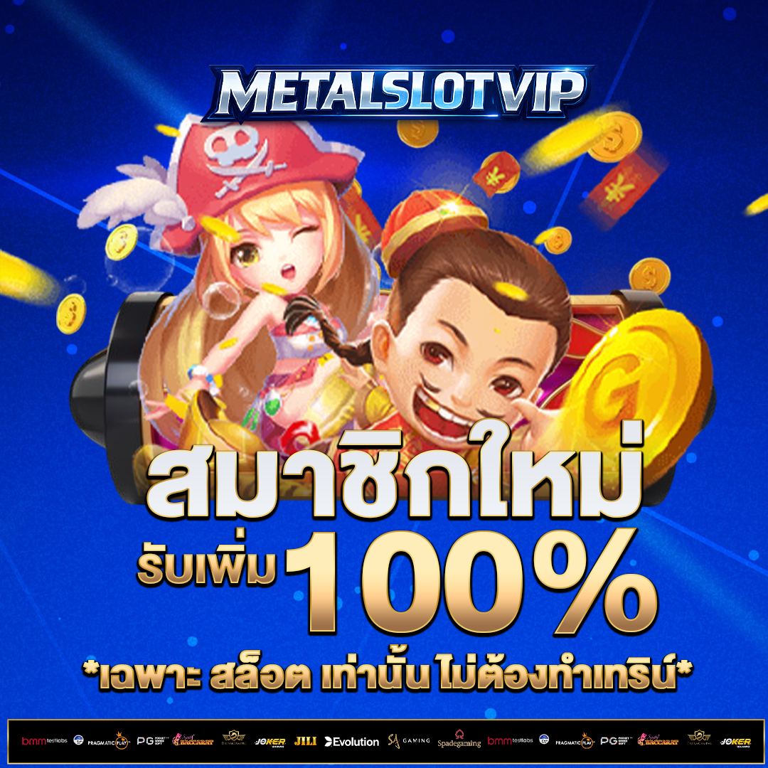 สมาชิกใหม่