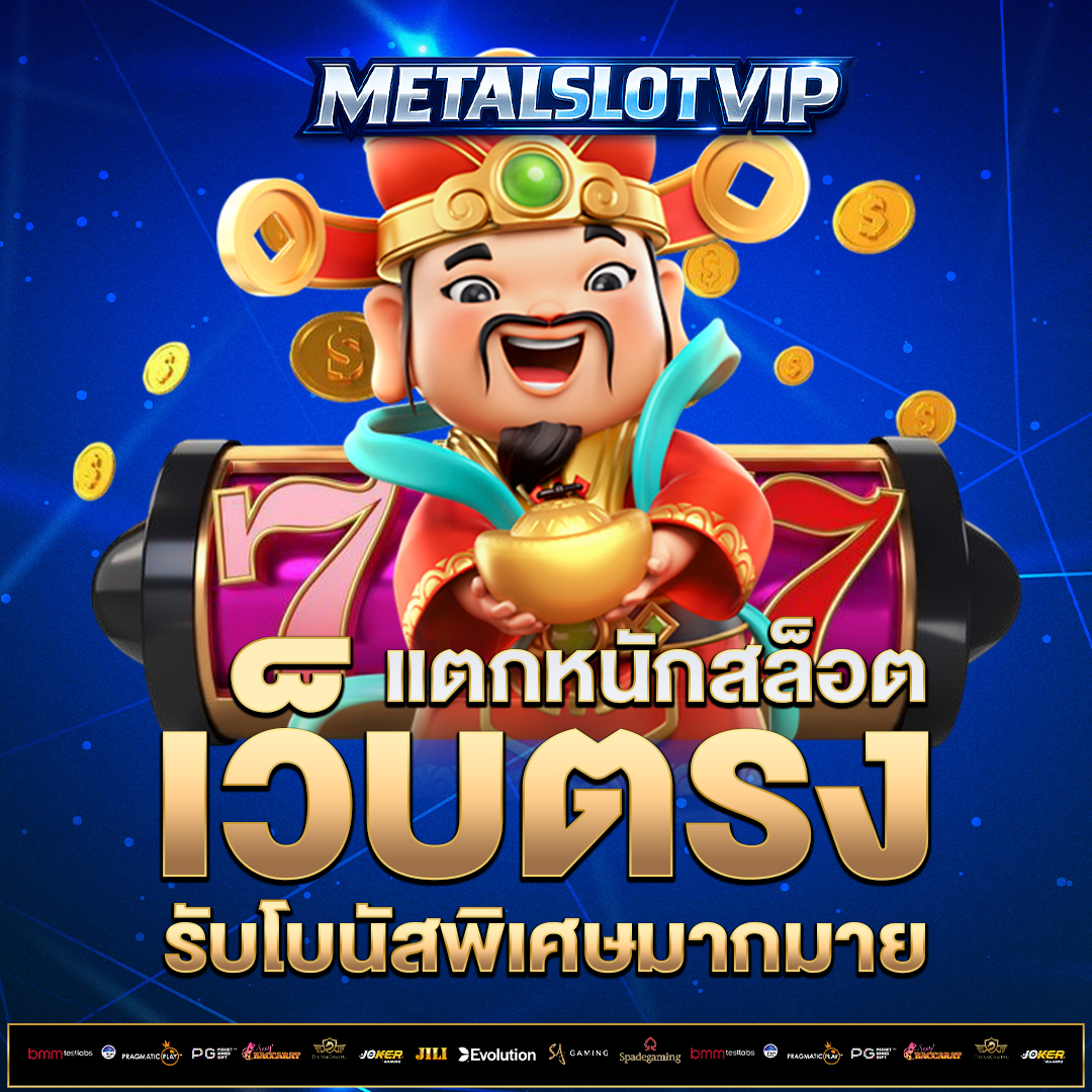 เว็บตรง