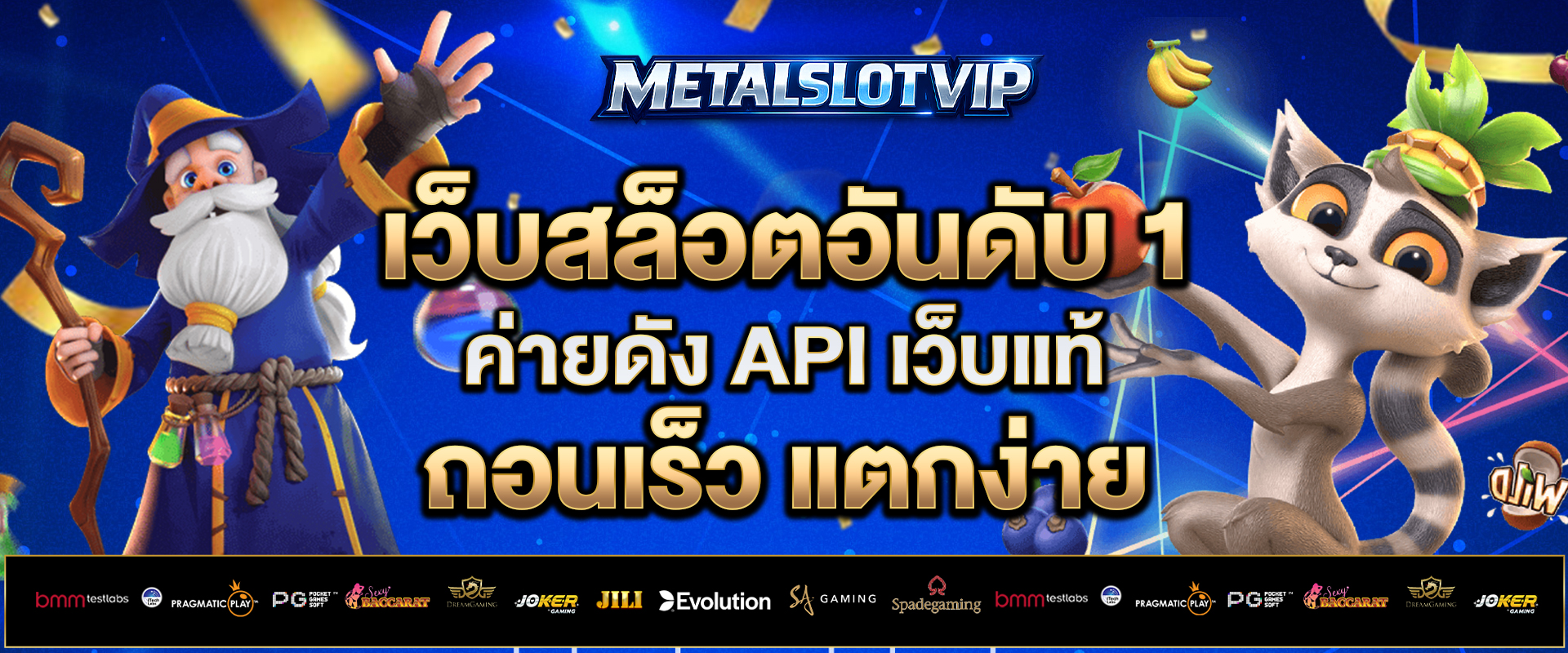 เว็บสล็อตอันดับ-1